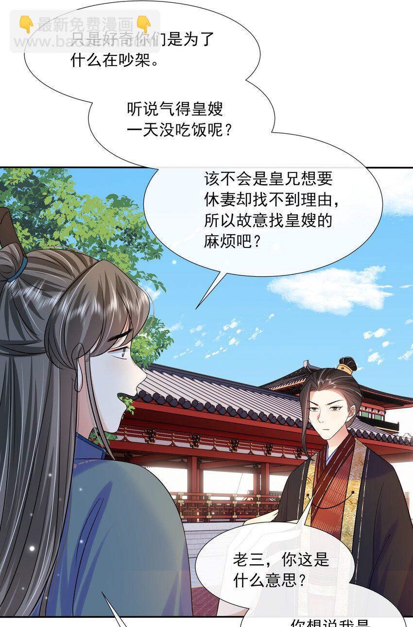 063 第六十三话 诬陷-第64话