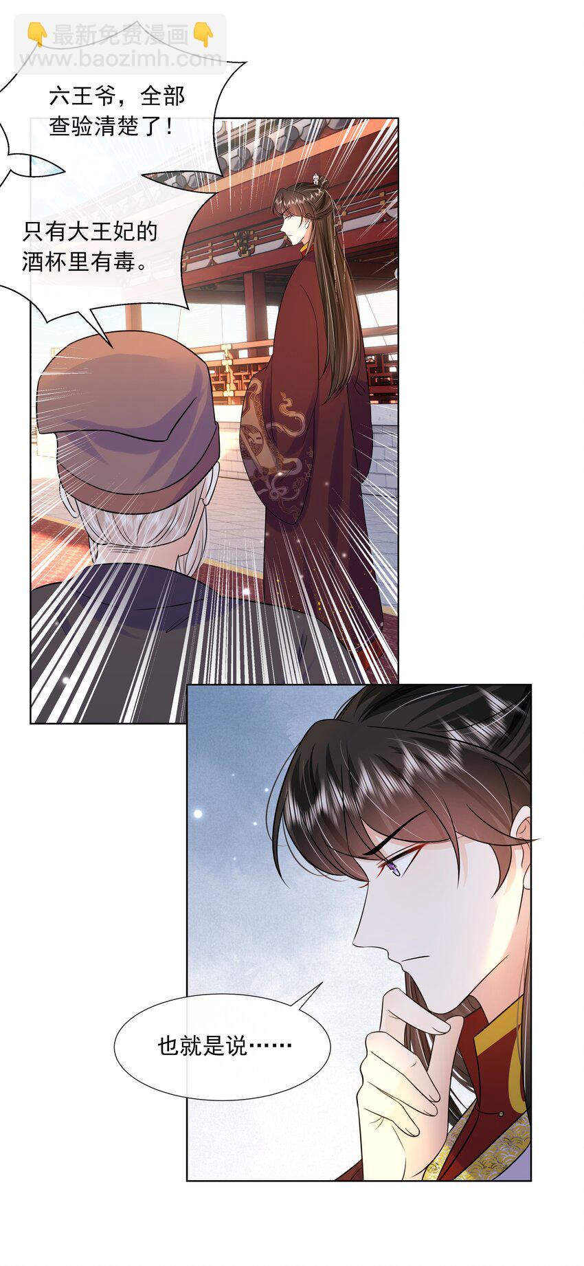 063 第六十三话 诬陷-第64话