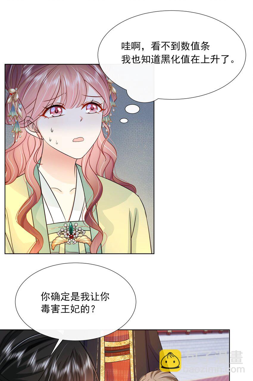 063 第六十三话 诬陷-第64话