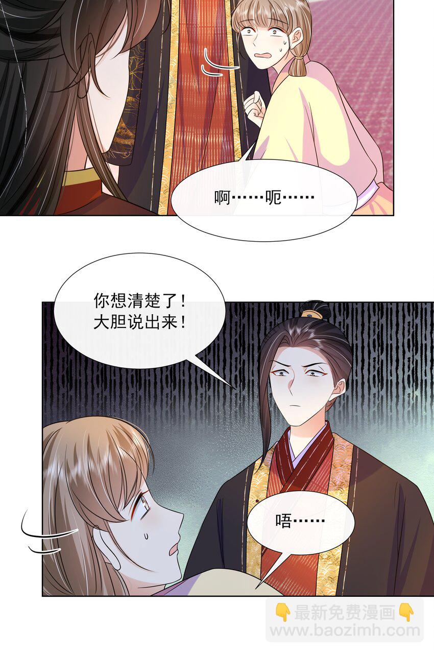 063 第六十三话 诬陷-第64话