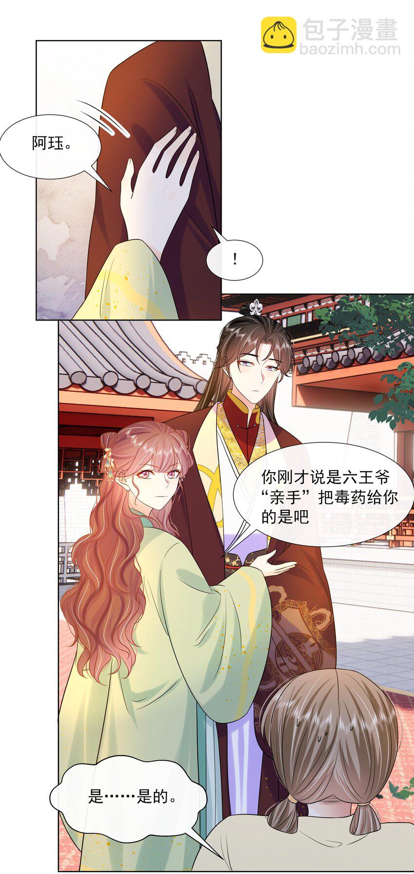 063 第六十三话 诬陷-第64话