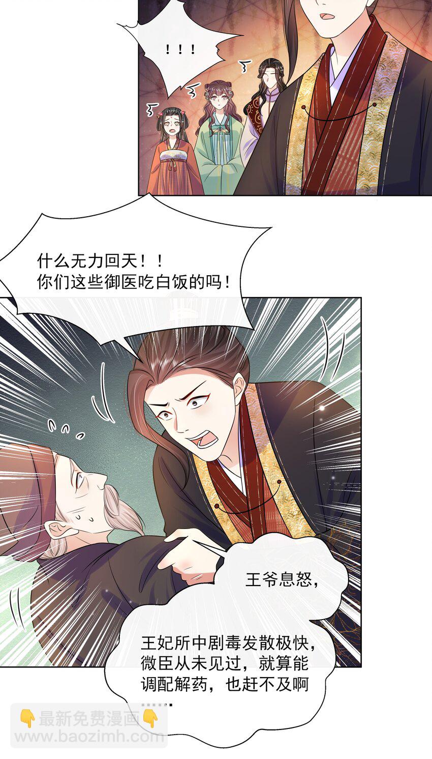 063 第六十三话 诬陷-第64话