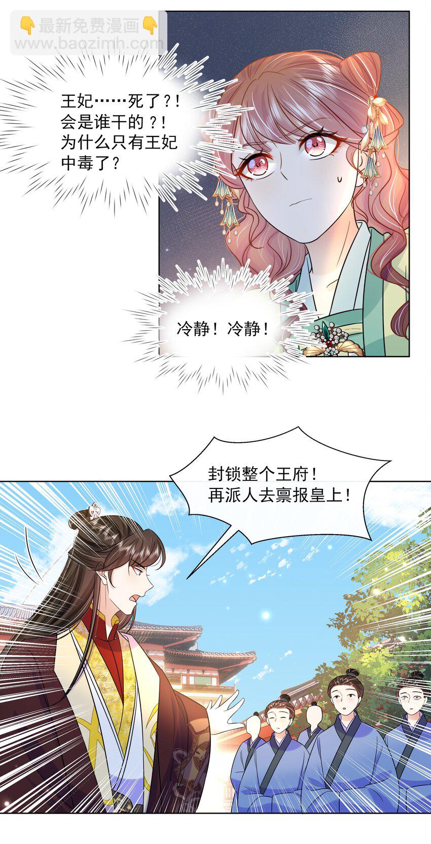 063 第六十三话 诬陷-第64话