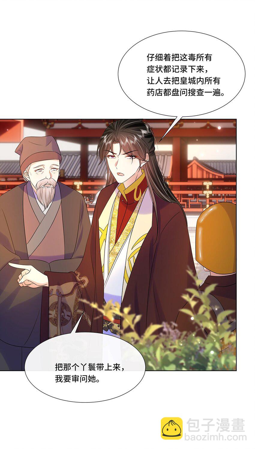 065 第六十五话 能娶你的只有我-第66话