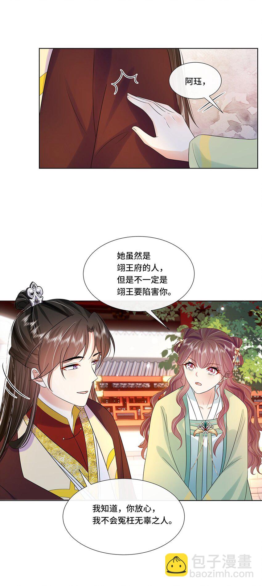 065 第六十五话 能娶你的只有我-第66话