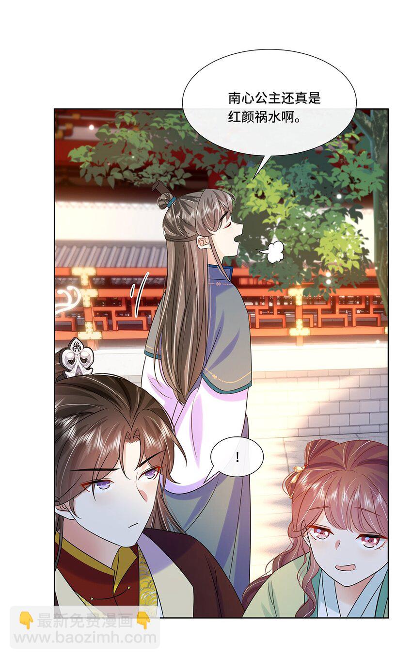 065 第六十五话 能娶你的只有我-第66话