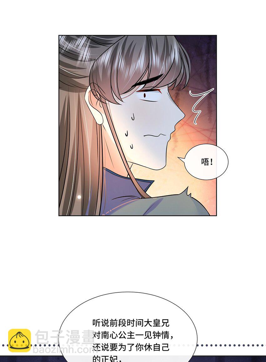 065 第六十五话 能娶你的只有我-第66话