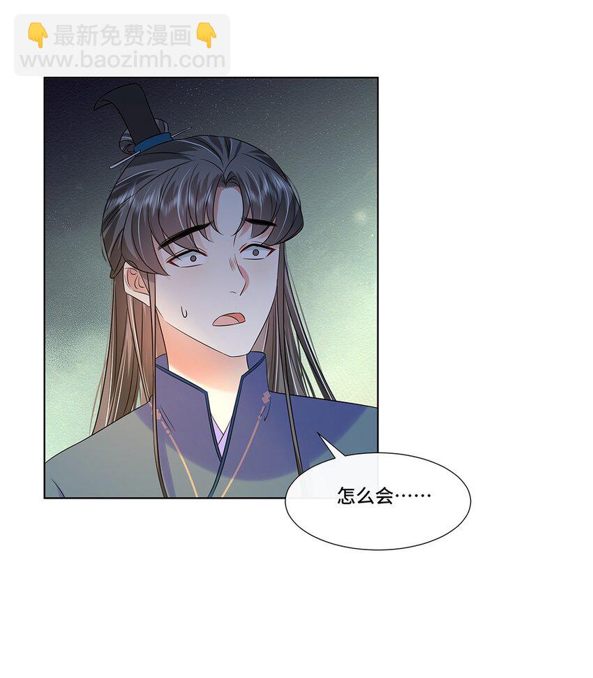 065 第六十五话 能娶你的只有我-第66话