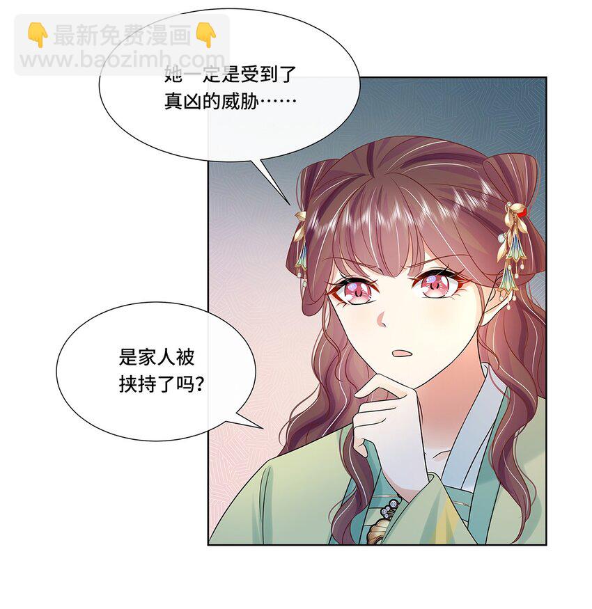 065 第六十五话 能娶你的只有我-第66话