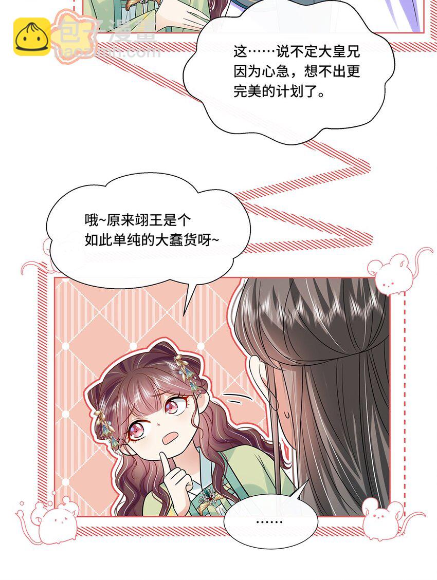 065 第六十五话 能娶你的只有我-第66话