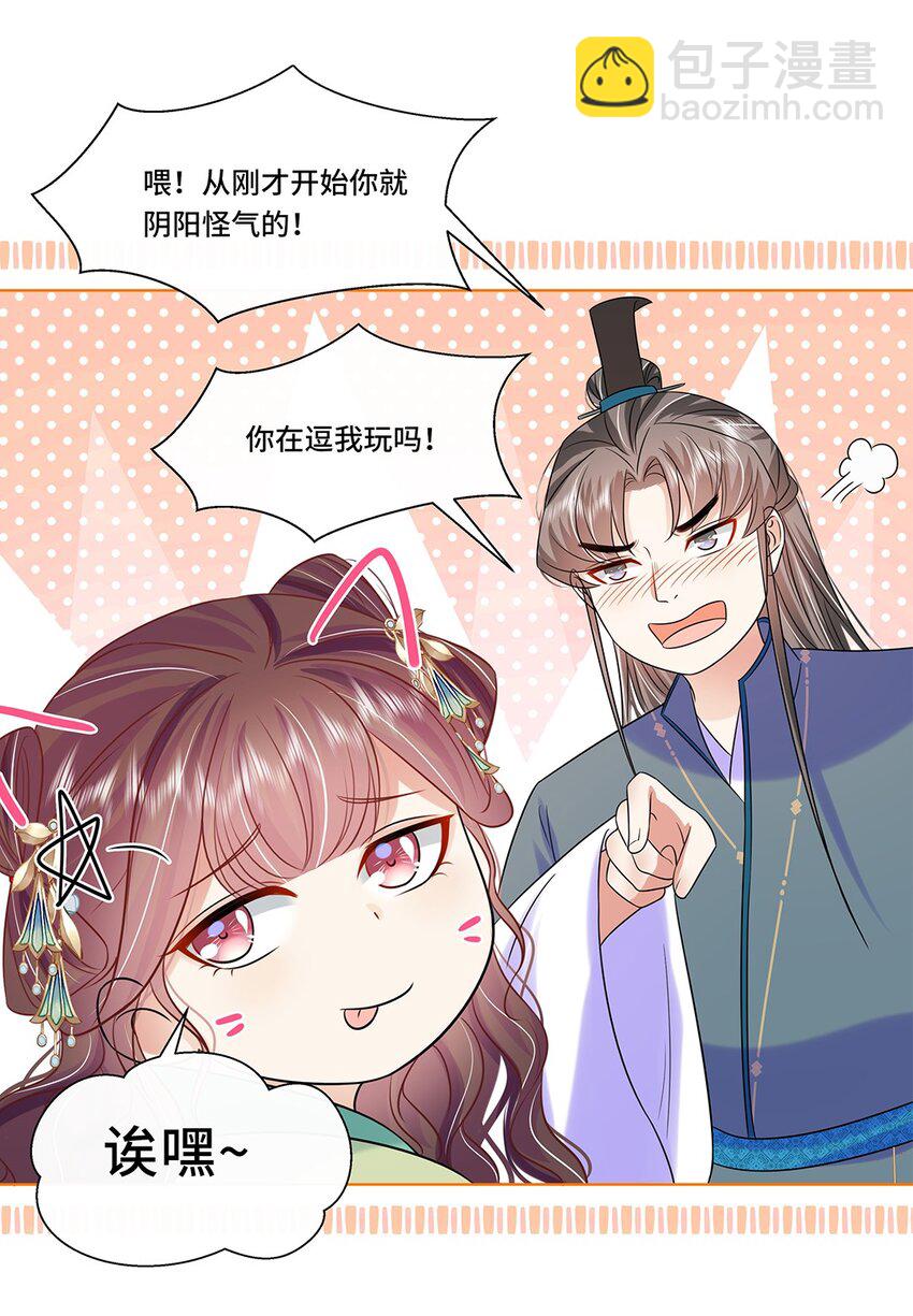 065 第六十五话 能娶你的只有我-第66话