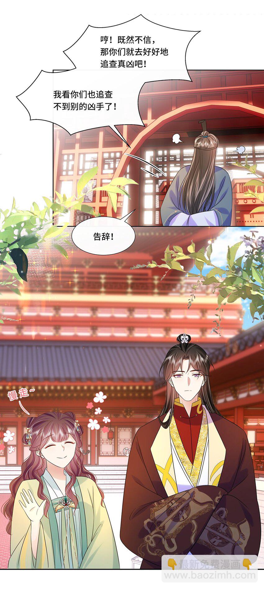 065 第六十五话 能娶你的只有我-第66话