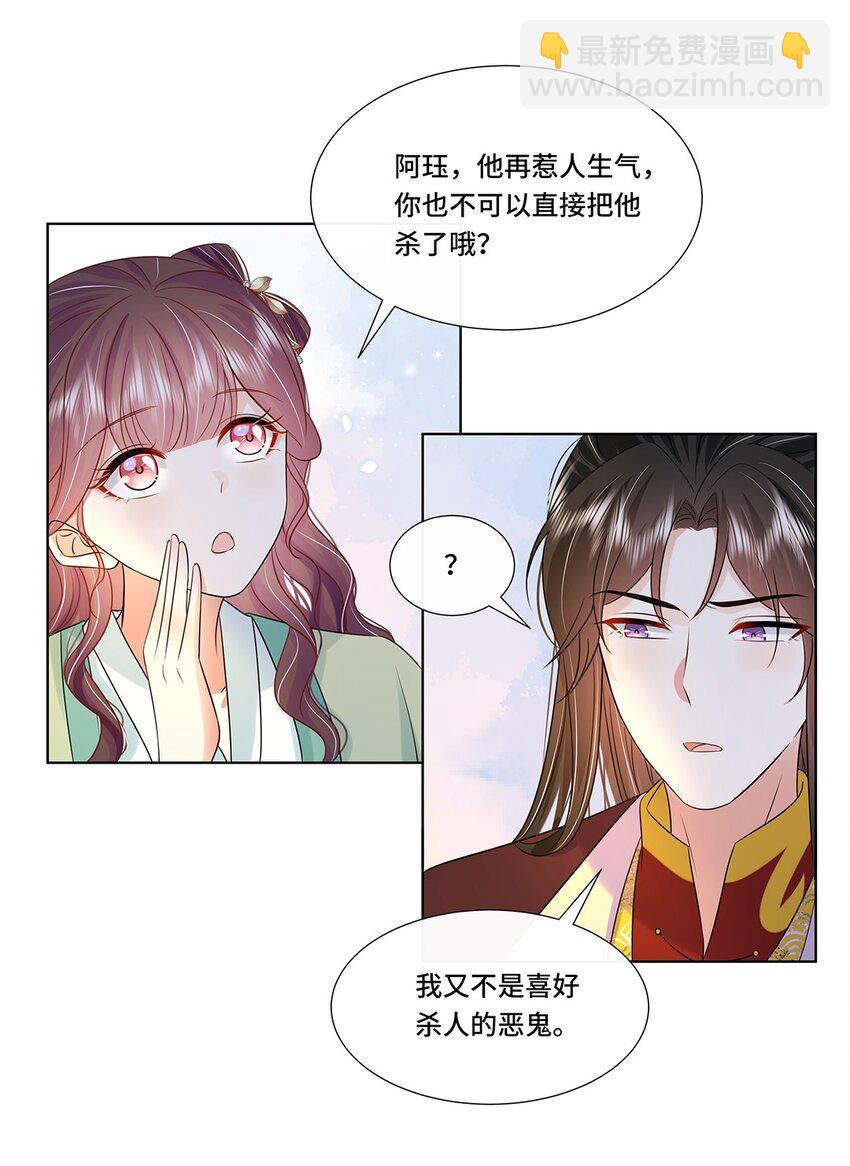 065 第六十五话 能娶你的只有我-第66话
