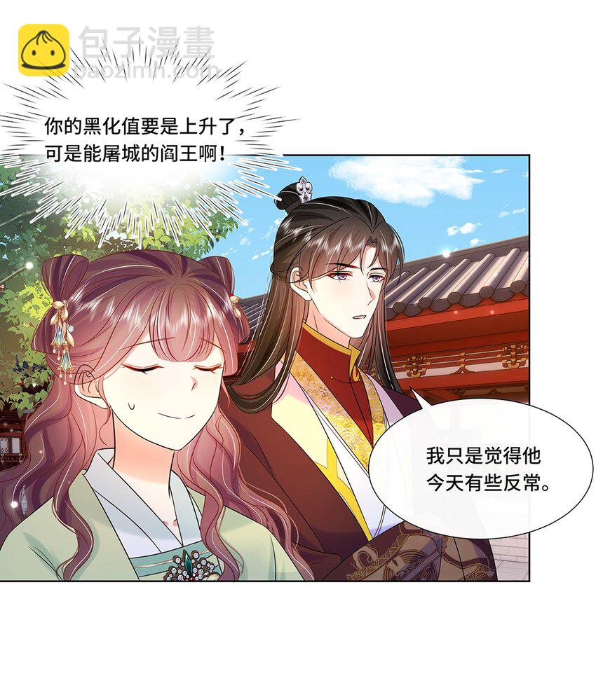 065 第六十五话 能娶你的只有我-第66话