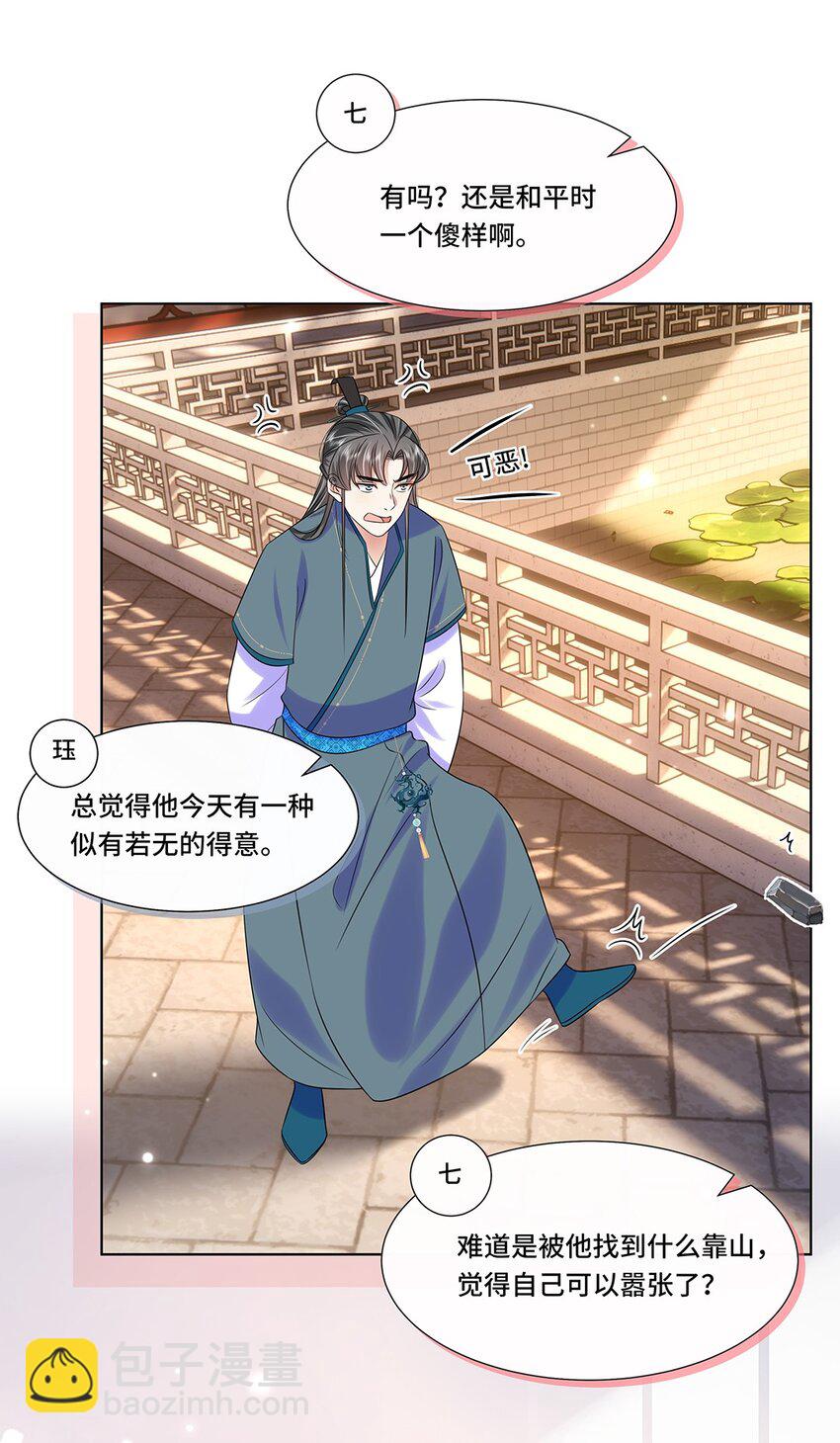065 第六十五话 能娶你的只有我-第66话