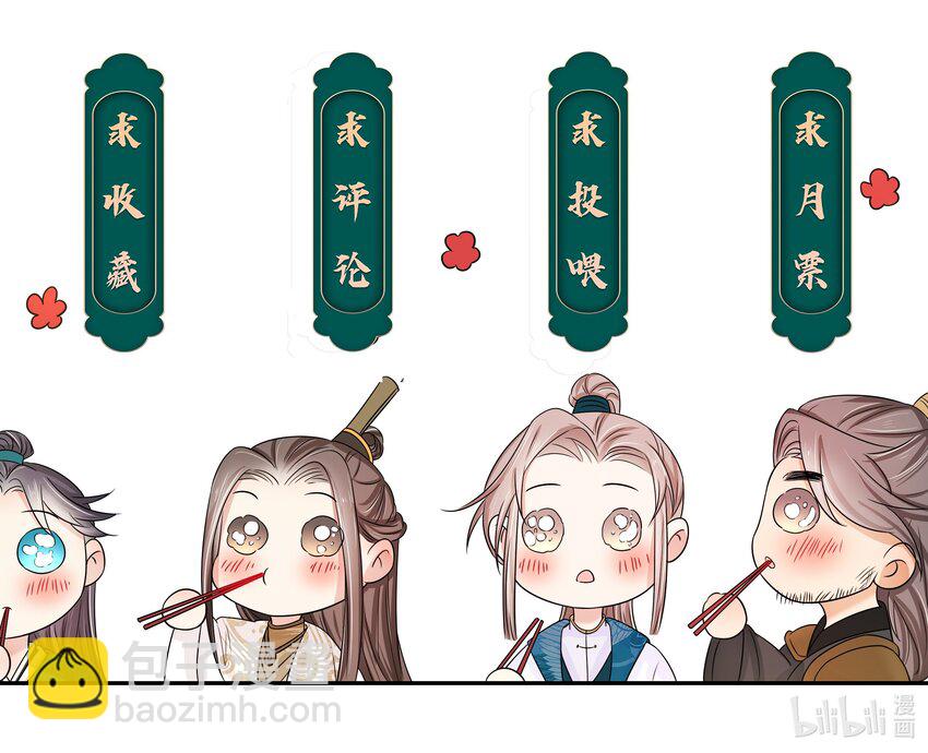 065 第六十五话 能娶你的只有我-第66话