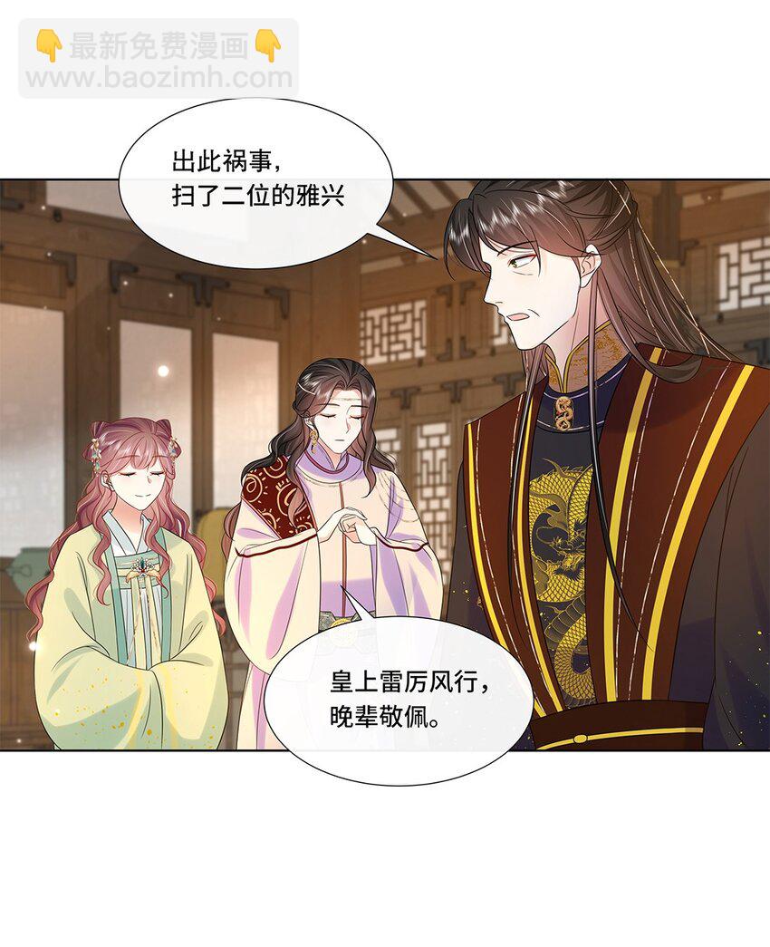 065 第六十五话 能娶你的只有我-第66话