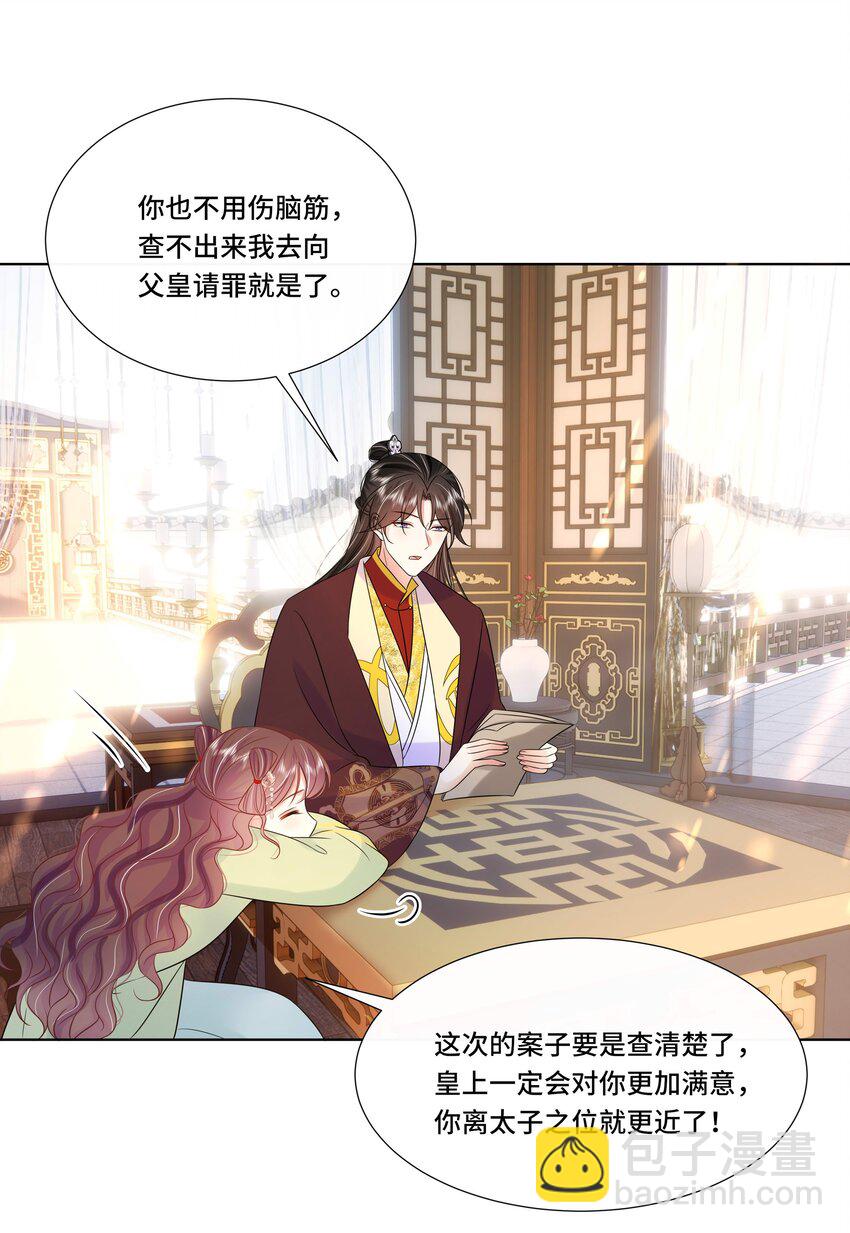 067 第六十七话 亲了！！！-第68话