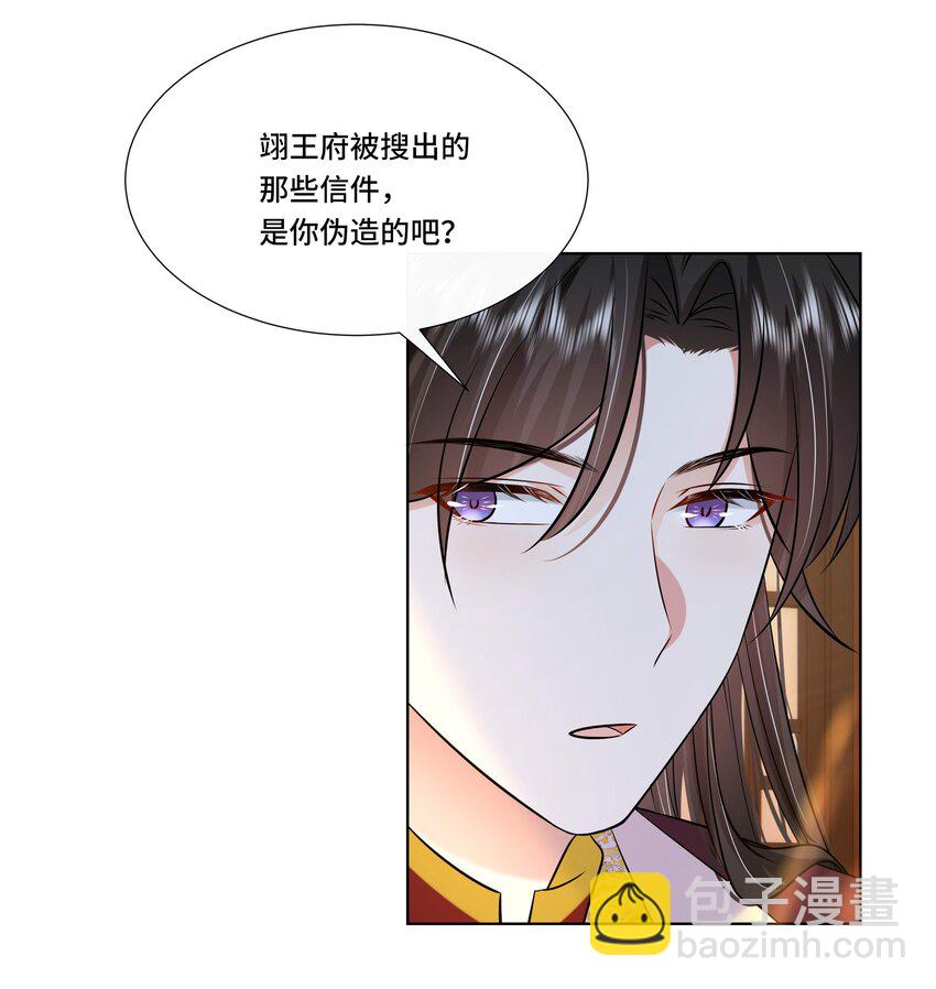 067 第六十七话 亲了！！！-第68话