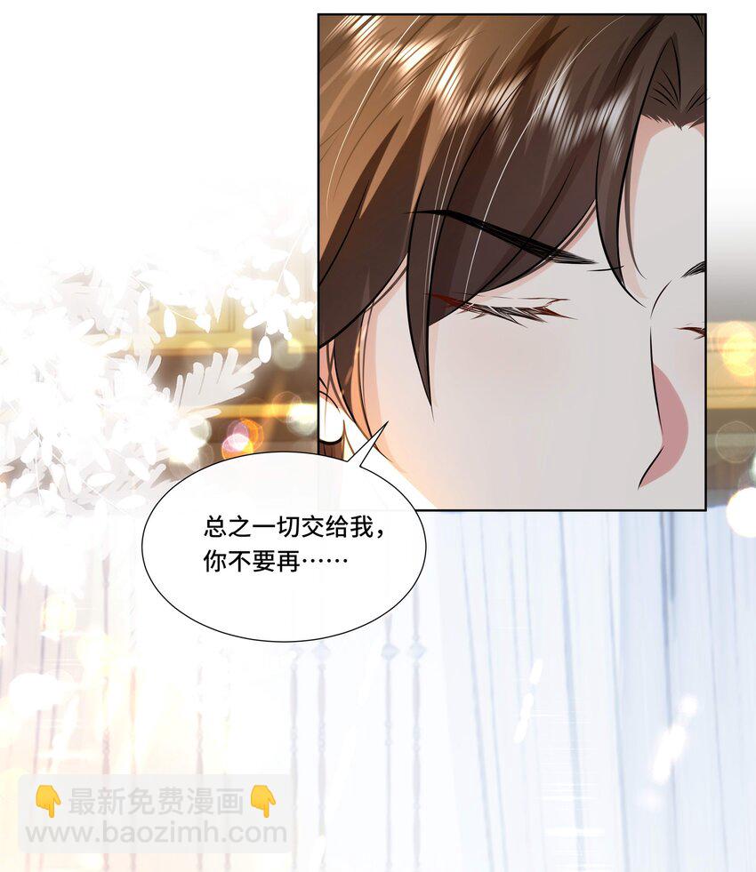 067 第六十七话 亲了！！！-第68话