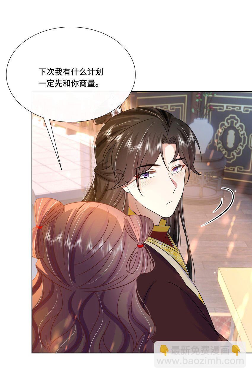 067 第六十七话 亲了！！！-第68话