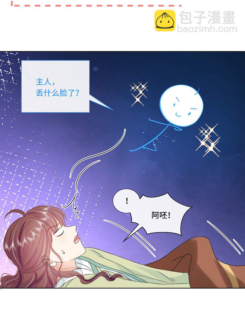 067 第六十七话 亲了！！！-第68话