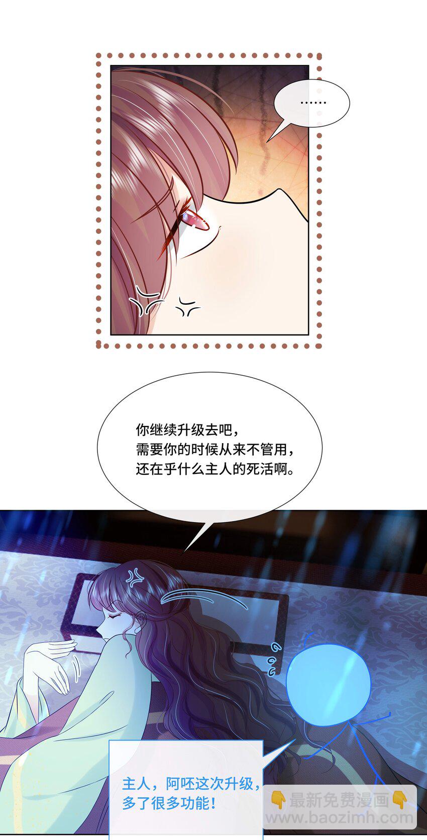 067 第六十七话 亲了！！！-第68话