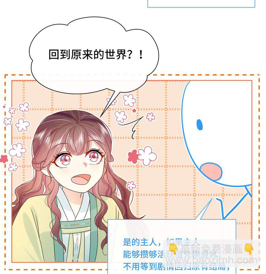 067 第六十七话 亲了！！！-第68话