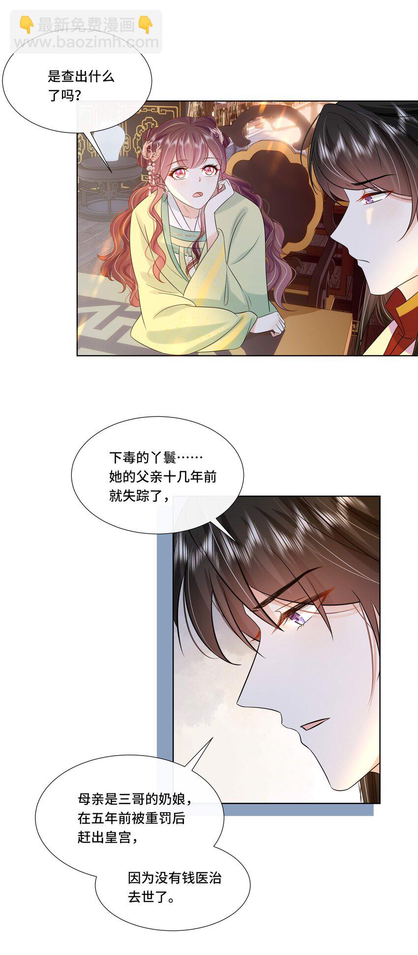 067 第六十七话 亲了！！！-第68话