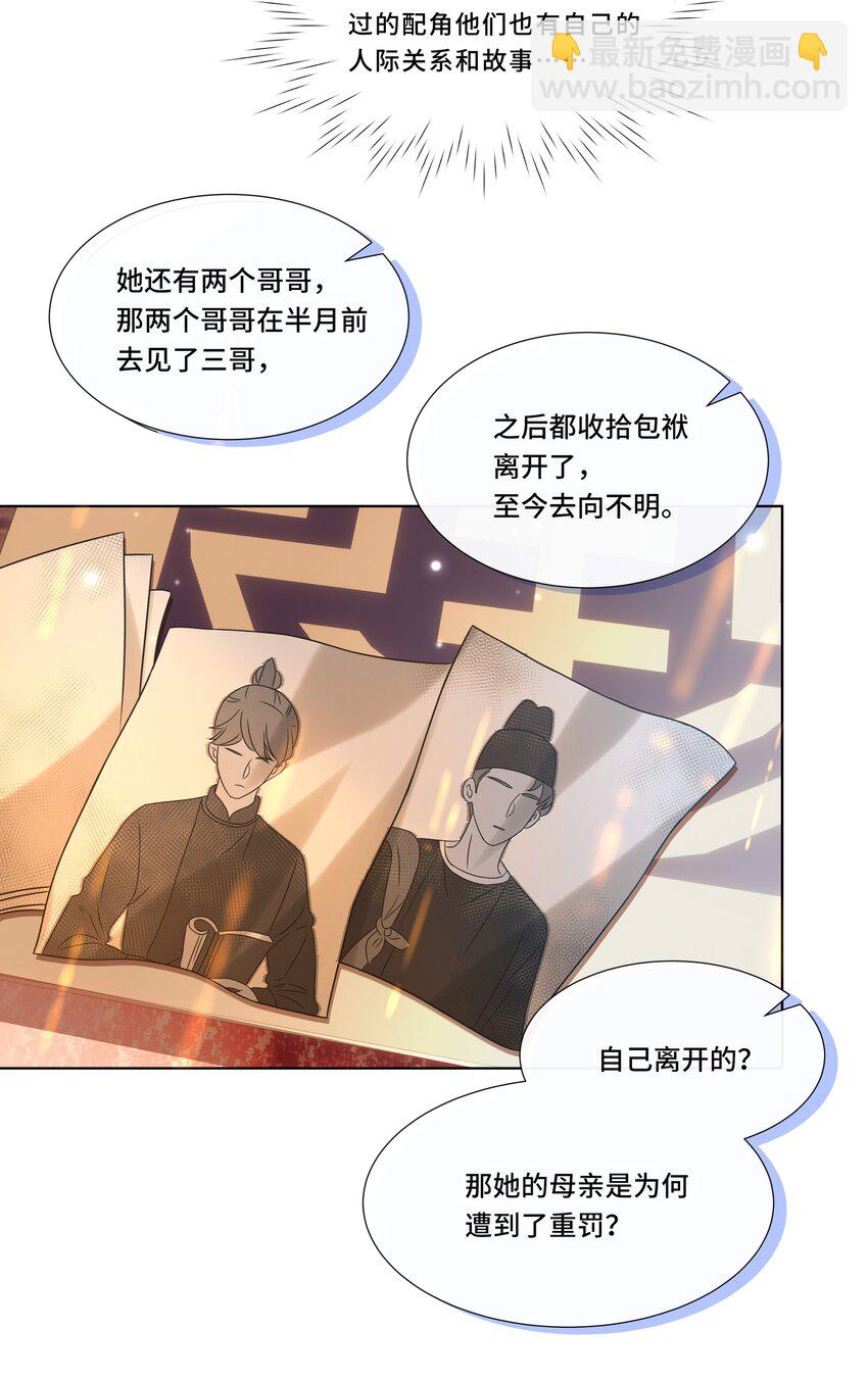 067 第六十七话 亲了！！！-第68话