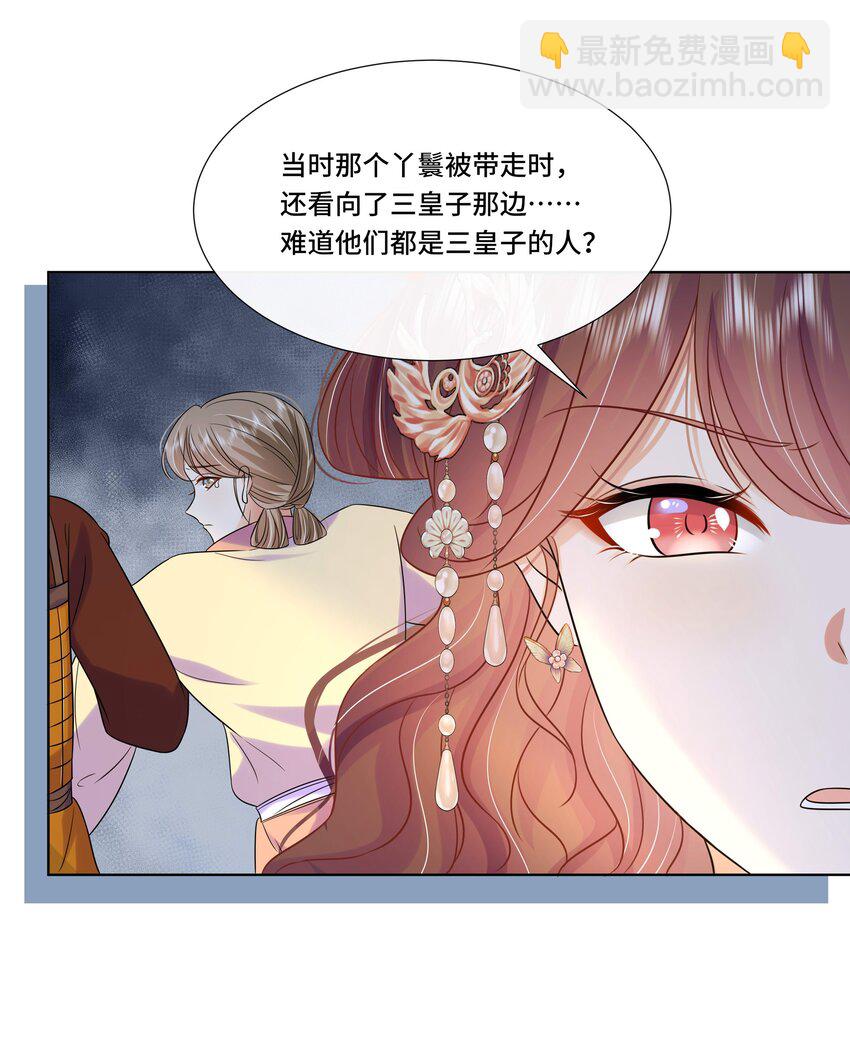 067 第六十七话 亲了！！！-第68话