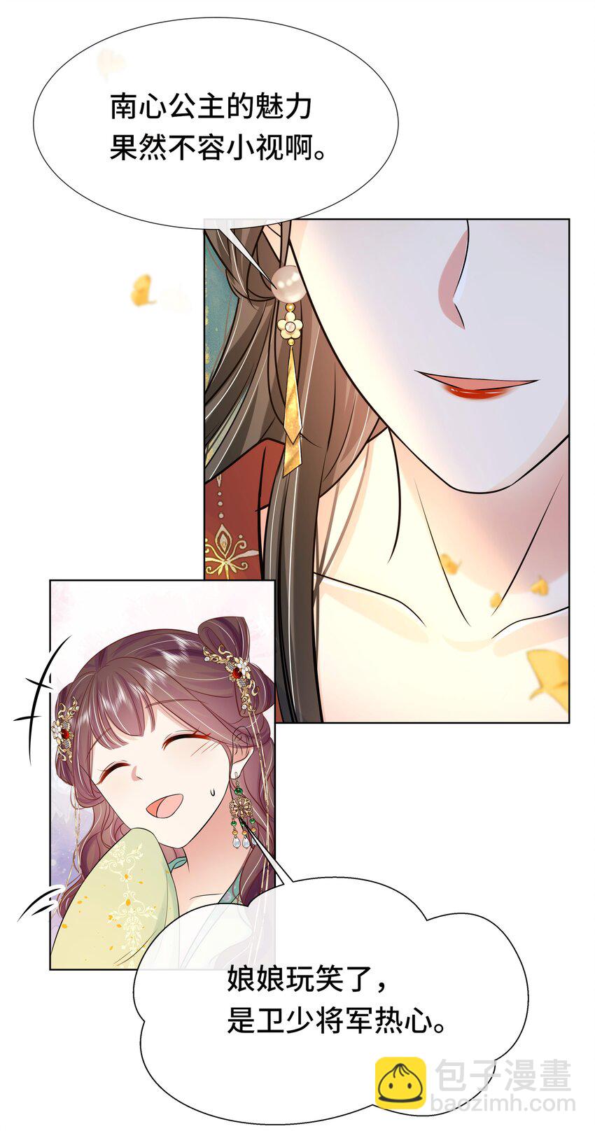 069 第六十九话 君陌沅和我？-第70话