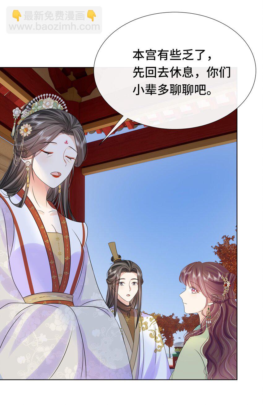 069 第六十九话 君陌沅和我？-第70话
