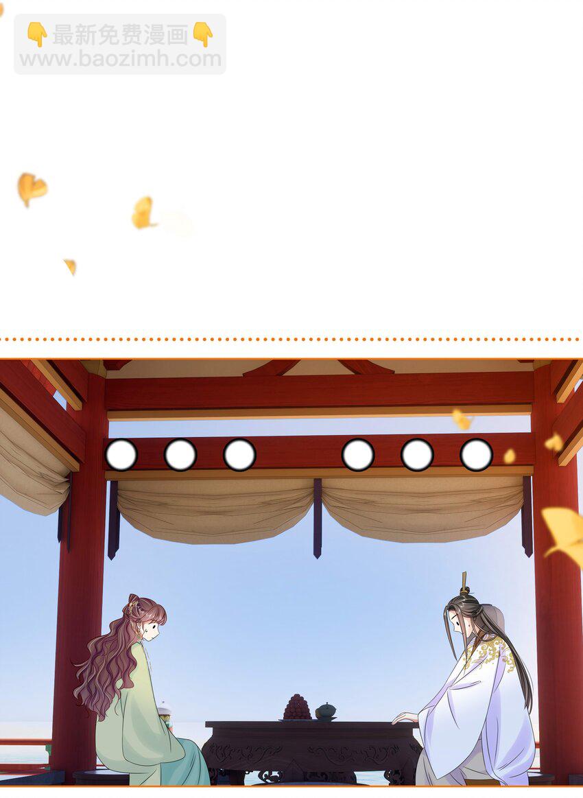 069 第六十九话 君陌沅和我？-第70话