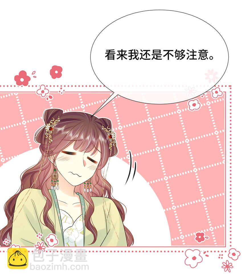 069 第六十九话 君陌沅和我？-第70话