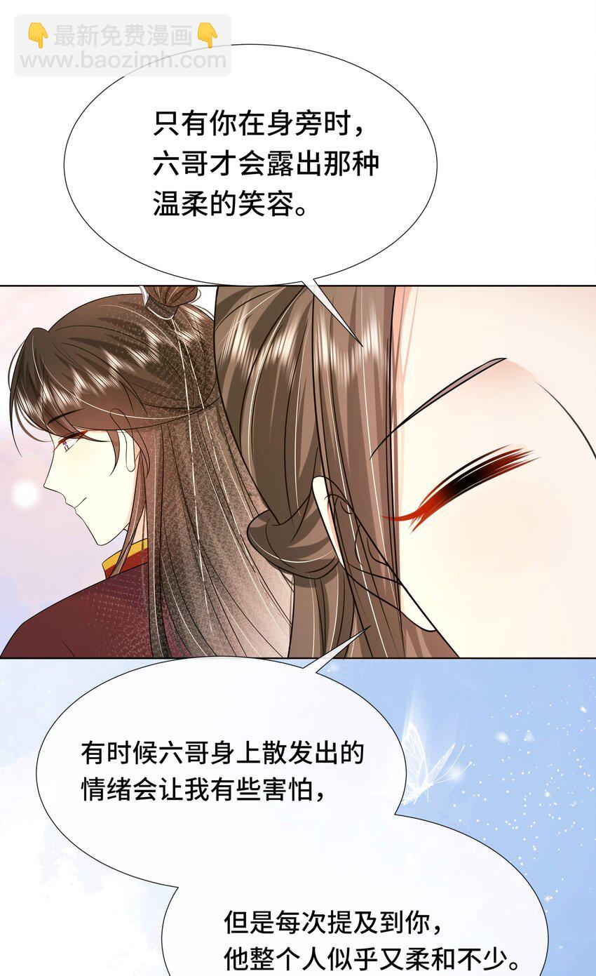 069 第六十九话 君陌沅和我？-第70话