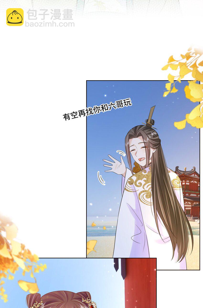 069 第六十九话 君陌沅和我？-第70话