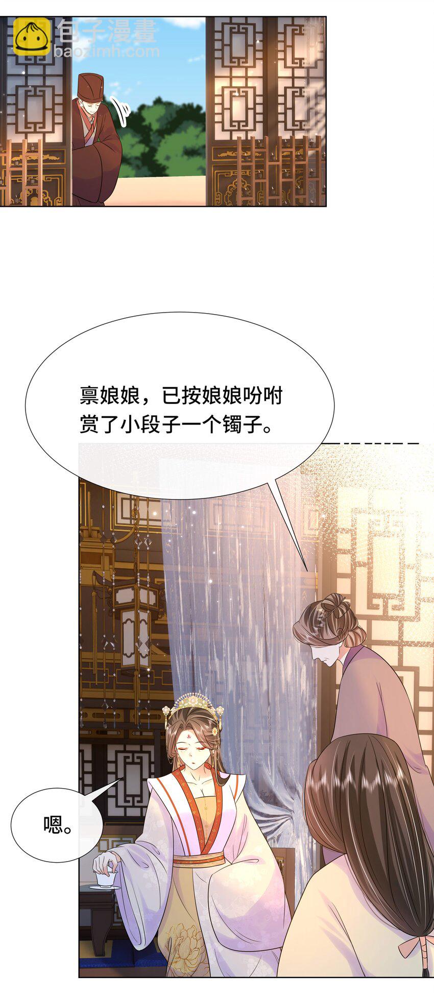 069 第六十九话 君陌沅和我？-第70话
