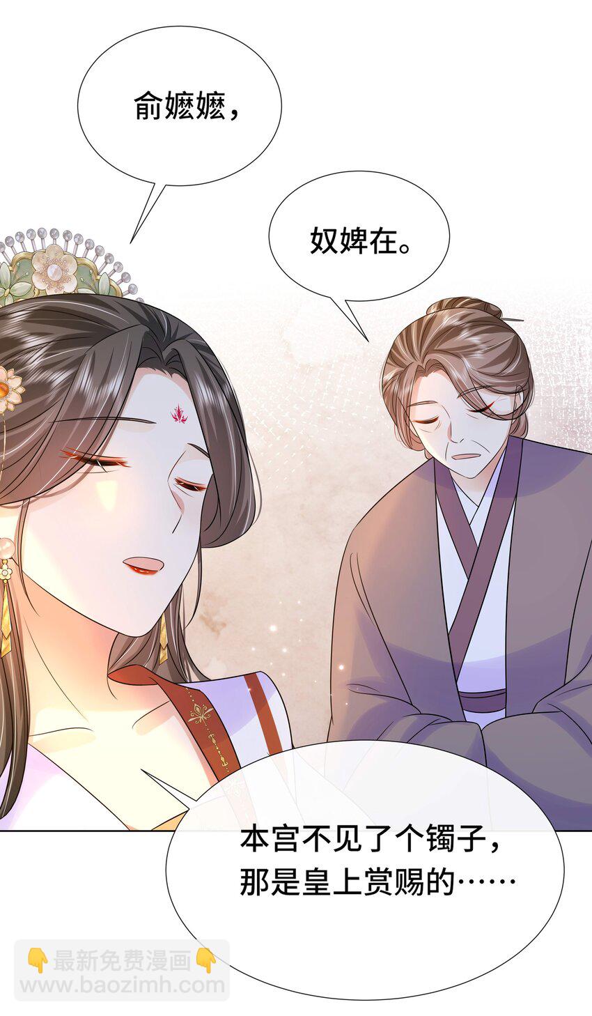 069 第六十九话 君陌沅和我？-第70话