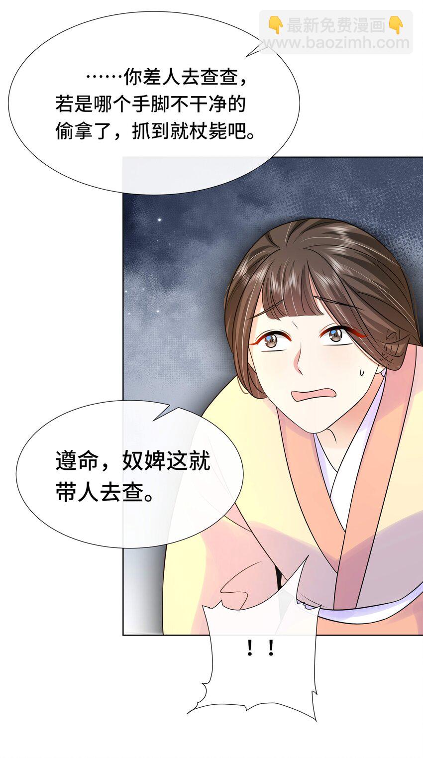 069 第六十九话 君陌沅和我？-第70话