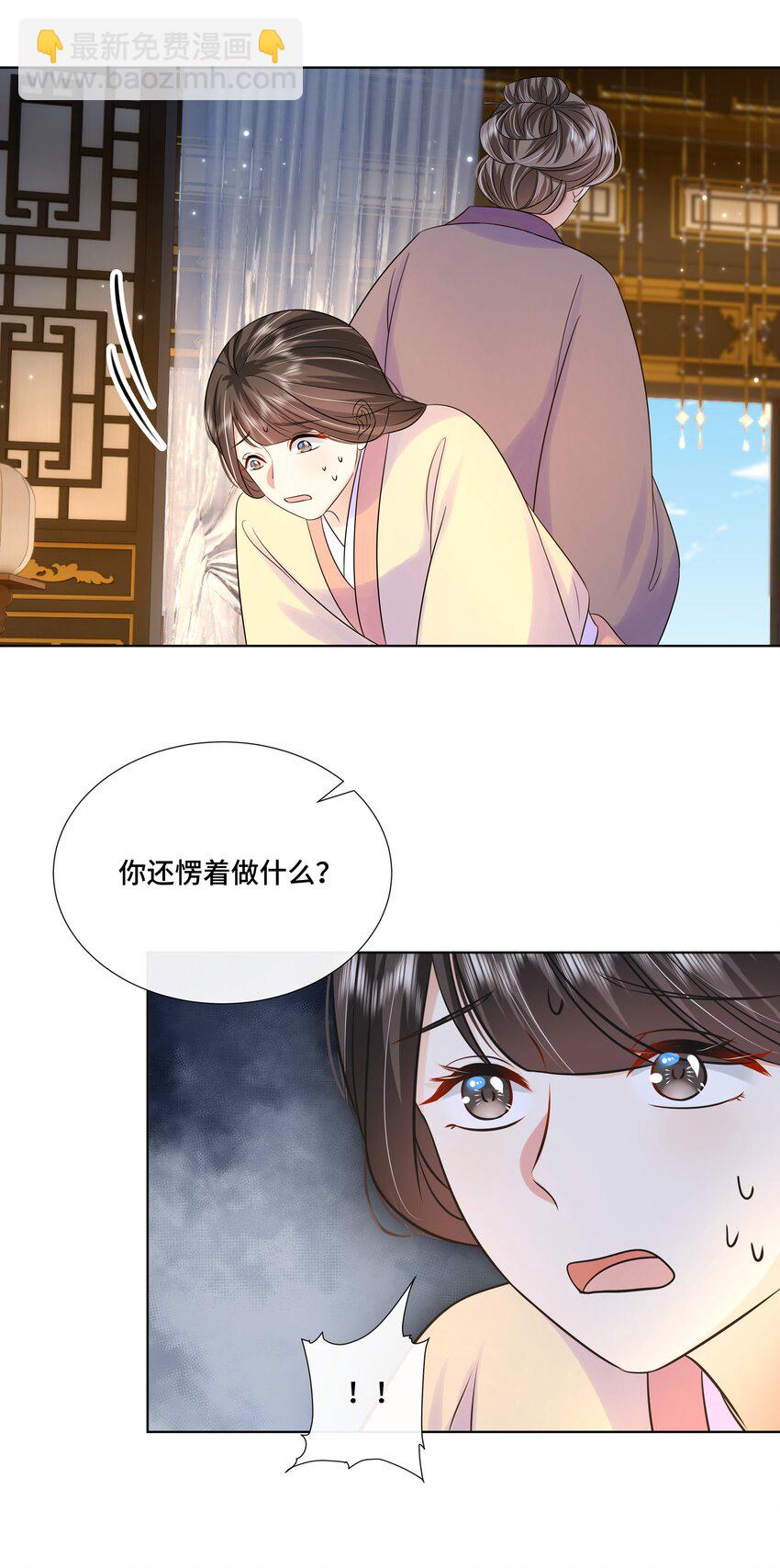 069 第六十九话 君陌沅和我？-第70话