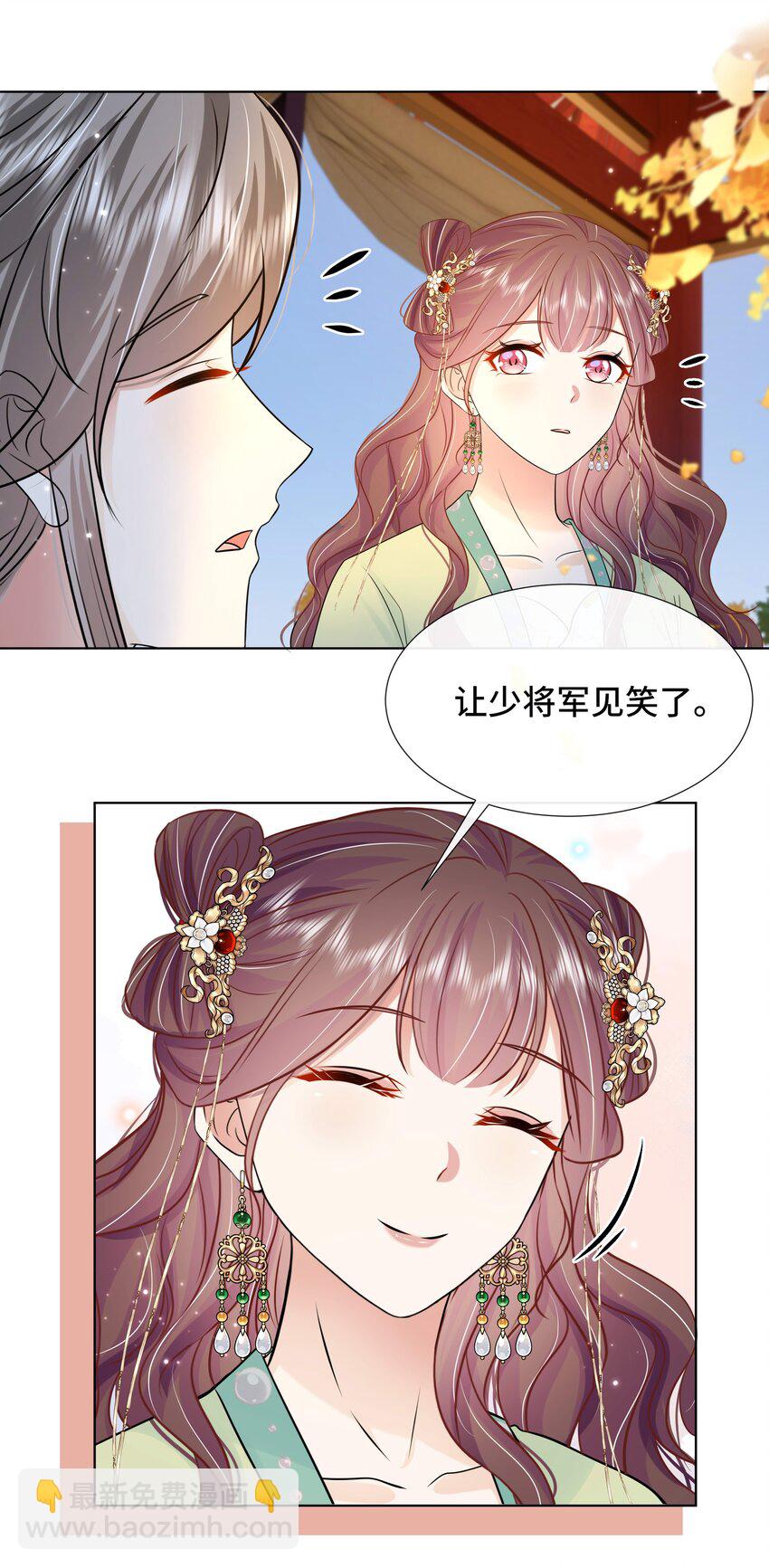 069 第六十九话 君陌沅和我？-第70话