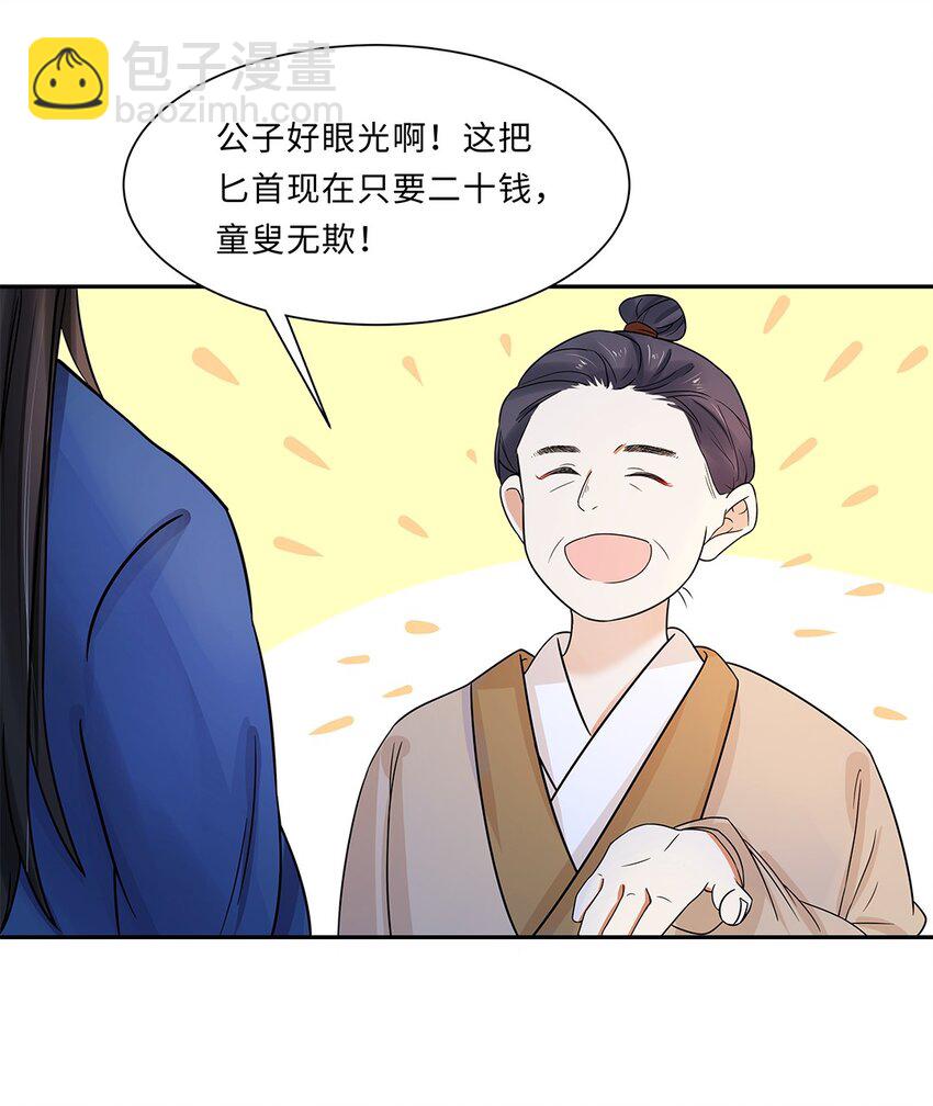 007 第七话 你又想算计我什么？-第8话