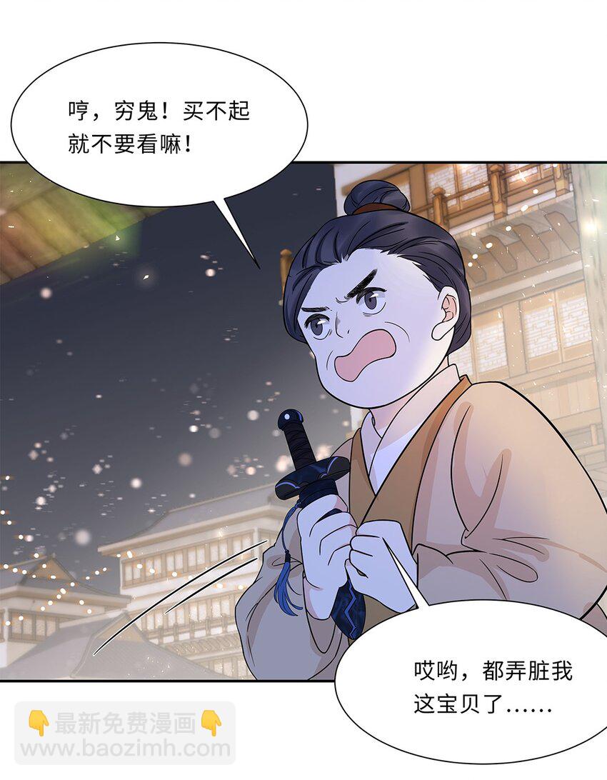 007 第七话 你又想算计我什么？-第8话
