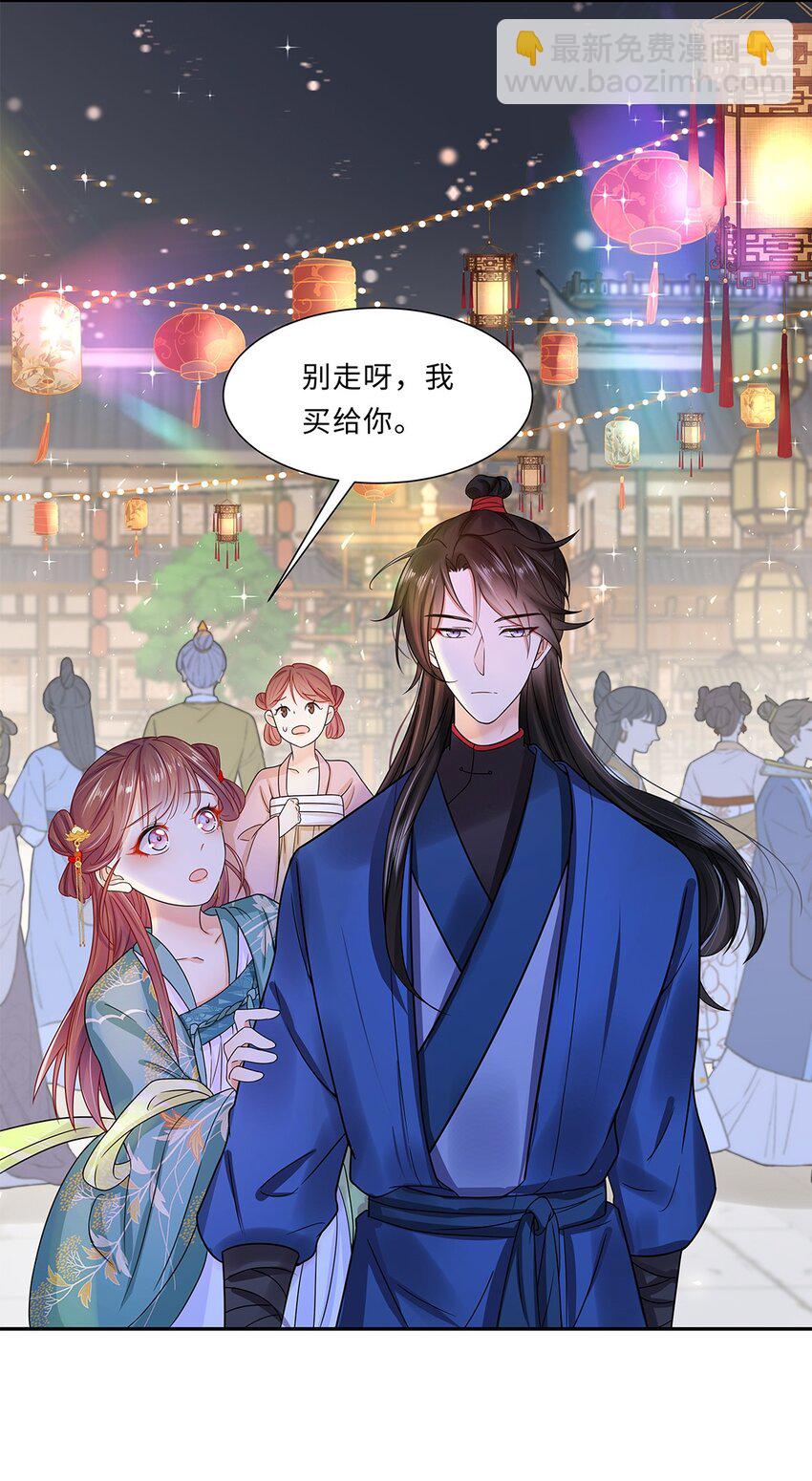 007 第七话 你又想算计我什么？-第8话