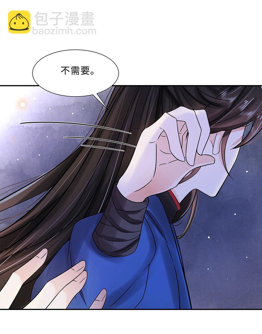 007 第七话 你又想算计我什么？-第8话