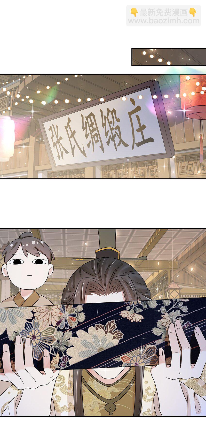 007 第七话 你又想算计我什么？-第8话