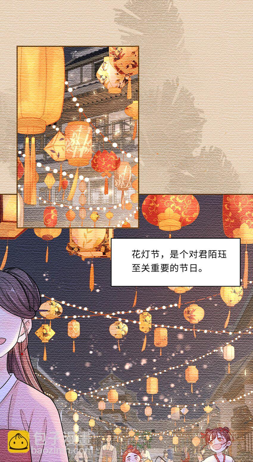 007 第七话 你又想算计我什么？-第8话