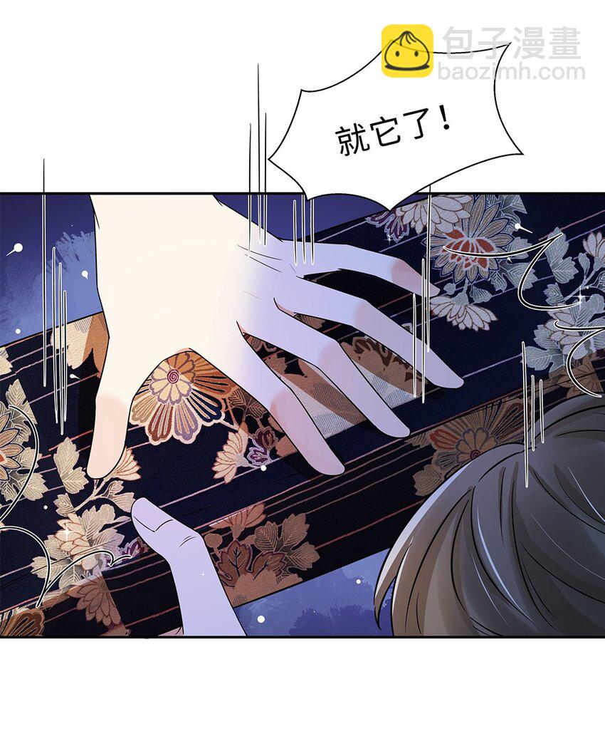 007 第七话 你又想算计我什么？-第8话