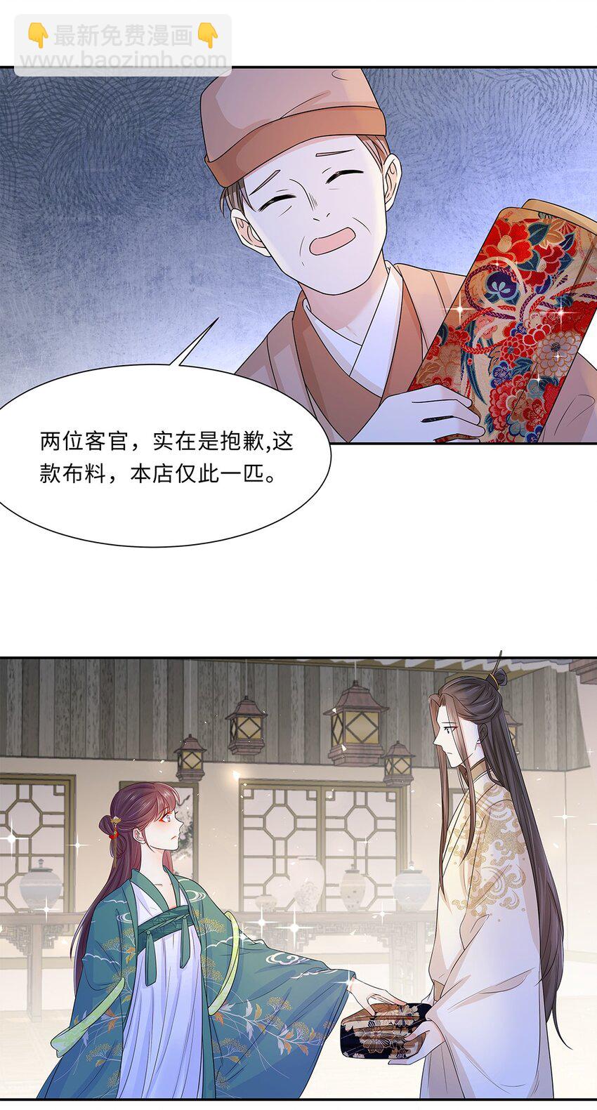 007 第七话 你又想算计我什么？-第8话